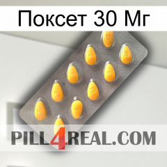 Поксет 30 Мг cialis1